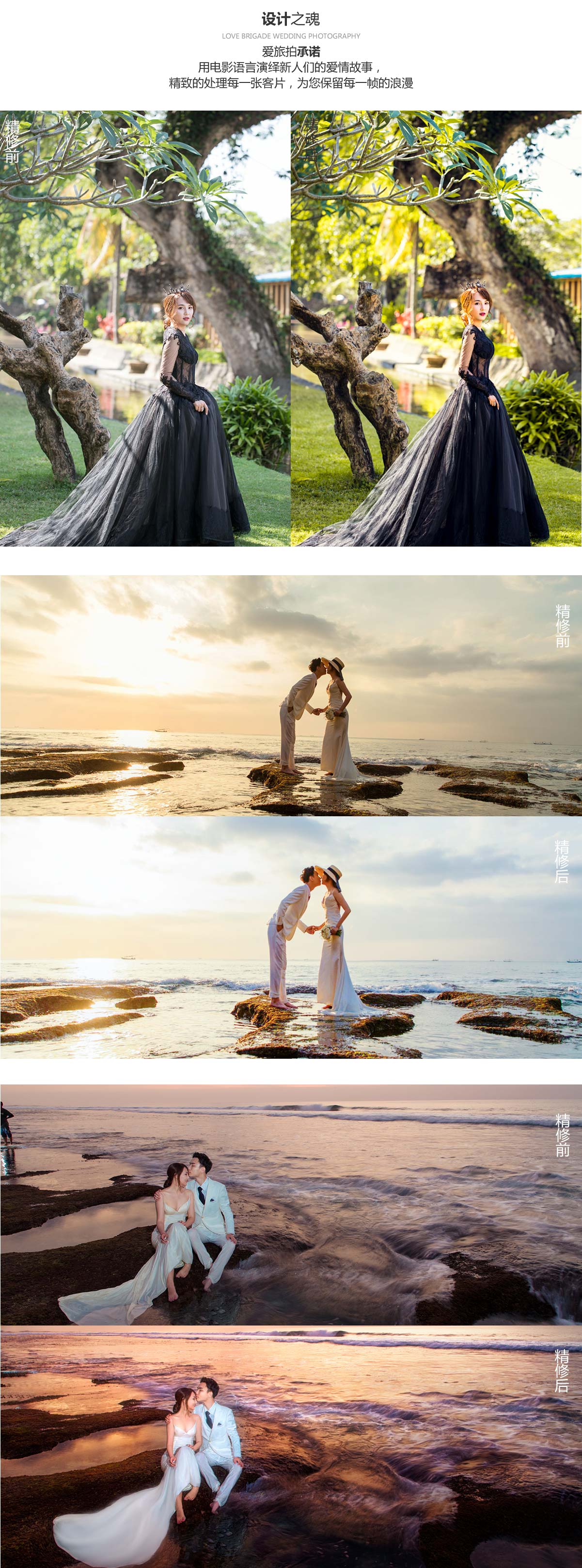 爱旅拍-巴厘岛蜜月|旅行|婚礼|婚拍|一站式服务