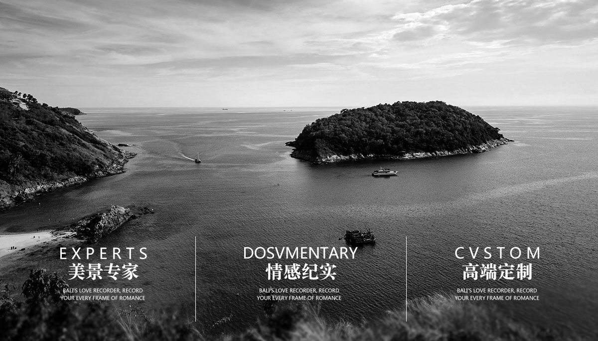 爱旅拍-巴厘岛蜜月|旅行|婚礼|婚拍|一站式服务